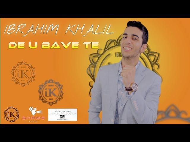 Ibrahim Khalil - DE U BAVE TE - Official Music Video 2017 / 4K