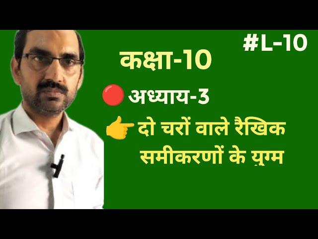 class-10th  hindi medium