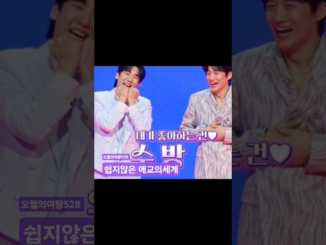 쉽지않은 애교의세계 #신승태 #최수호