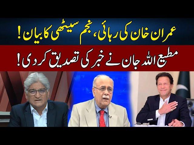 Matiullah Jan Breaks Inside News | Najam Sethi's Shocking Statement | Sahafi | Neo News | JF2P