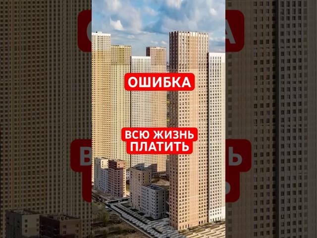 ЖК с нарушениями #СергейМологин #недвижимость