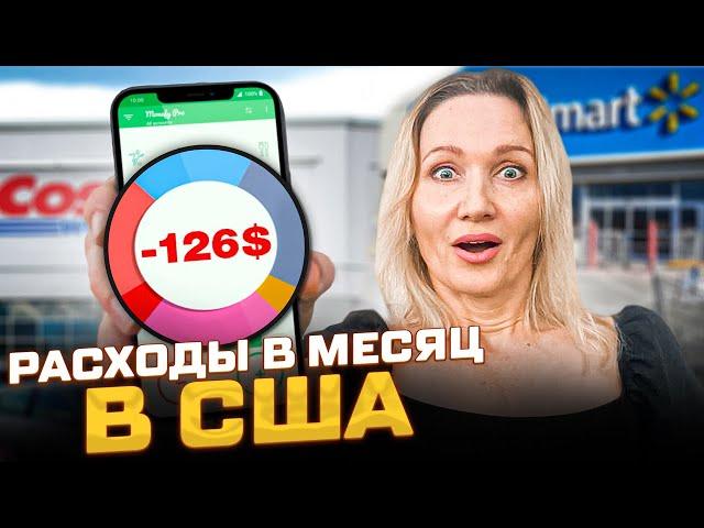 ДЕШЕВЛЕ, ЧЕМ В РОССИИ! Самый дешевый Штат для жизни в США…