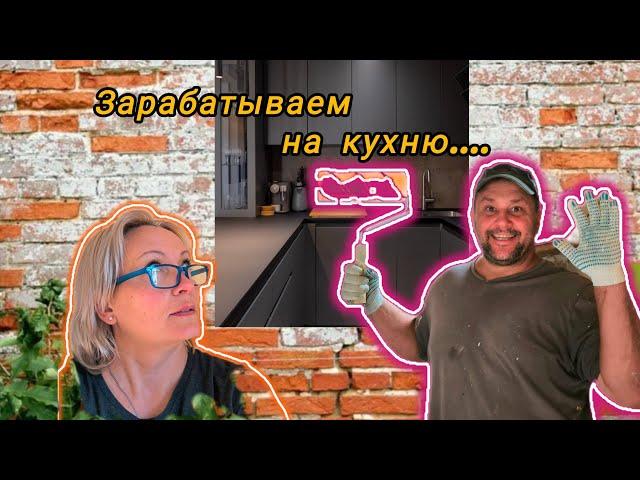 #vlog ЖИЗНЬ В СВОЁМ ДОМЕ В СЕРБИИ №47