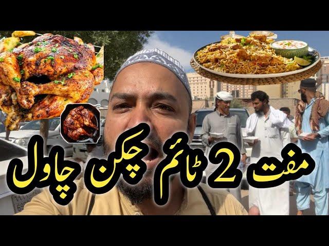 Madina Pak k kareeb daily Free khana - Free Food Madina