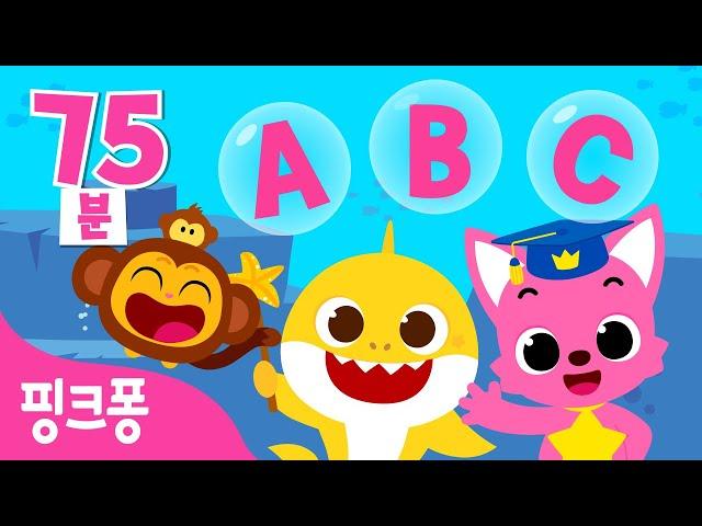 #공부친구 BEST 마더구스 인기 영어동요 모음  | Five little monkeys, ABC송 외 | 영어동요 흘려듣기 | 어린이 영어 동요 | 핑크퐁! 인기동요