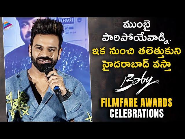 Sreerama Chandra Emotional Speech | Baby Filmfare Awards Celebrations | Vaishnavi Chaitanya | SKN