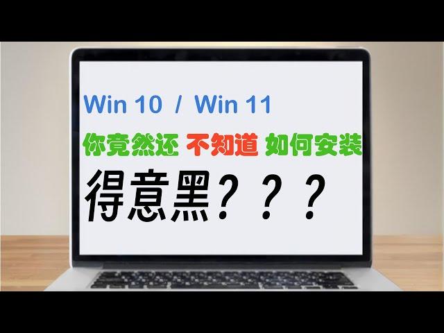 【保姆级】两分钟教会你安装『得意黑』