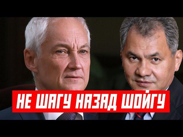 НЕ ШАГУ НАЗАД! НЕОЖИДАННЫЙ ПРИКАЗ БЕЛОУСОВА ГЕНЕРАЛАМ