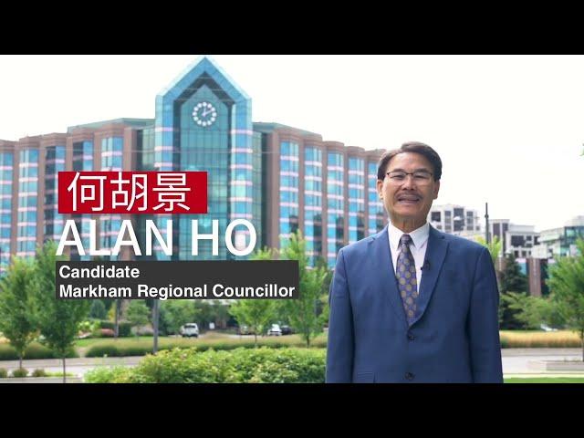 Vote Alan Ho For Markham Regional Councillor (October 14 - 24, 2022)