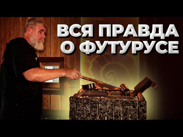 Печь ВВД ФутуРус: что внутри? Обзор и тест