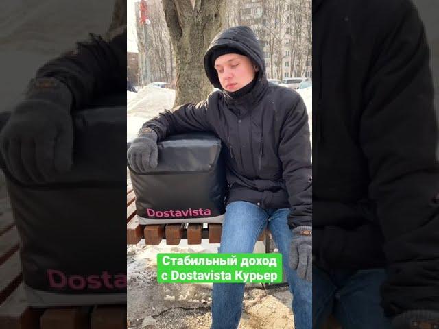 Время дорогих заказов в Dostavista