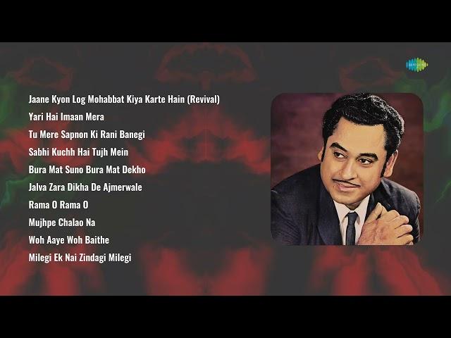 70s Jukebox - Kishore Kumar | Jaane Kyon Log Mohabbat | Woh Aaye Woh Baithe | Milegi Ek Nai Zindagi