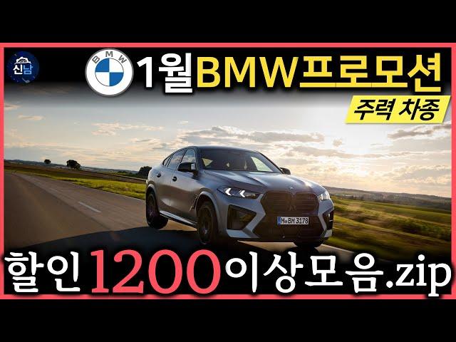 이 가격 실화? BMW할인 + 개소세 30%할인 총정리!