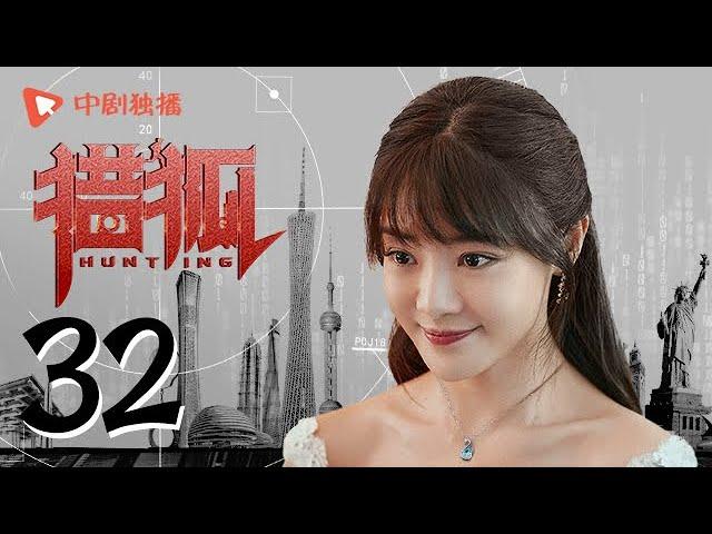 Hunting 32 (starring Wang Kai, Wang Ou, Deng Jiajia, Hu Jun)