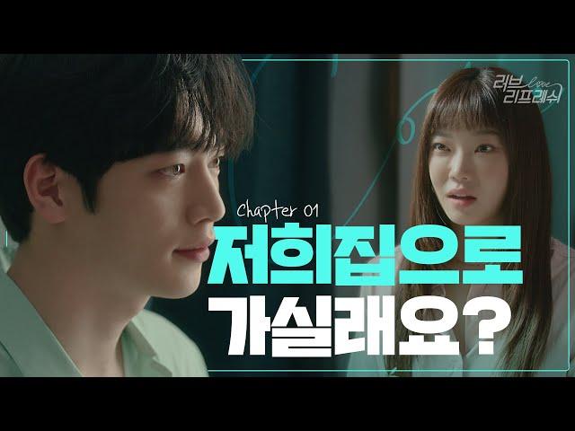 (SUB) How far can you go on the first date? [Love Refresh] EP.01