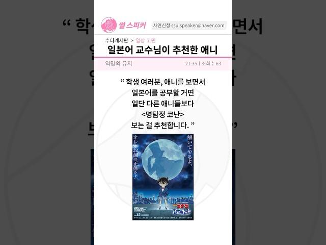 일본어 교수님이 추천한 애니