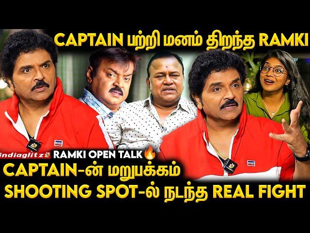 மாமா Radha Ravi களத்துல இறங்கி பெரிய பஞ்சாயத்து ஆயிடுச்சு | Ramki About Captain Vijayakanth