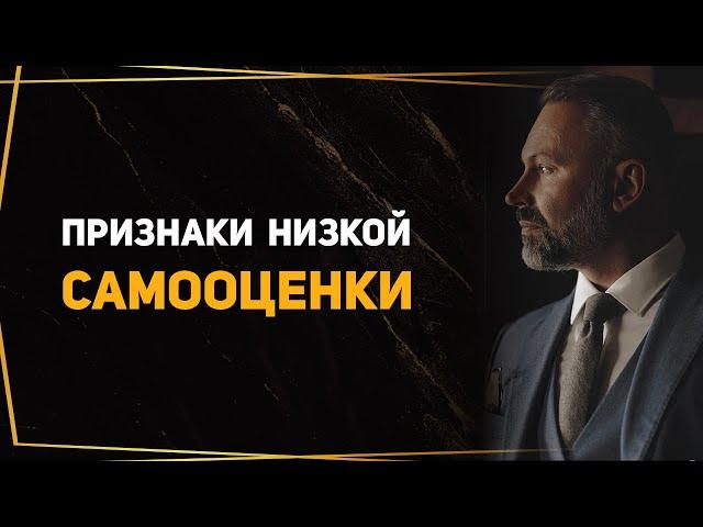 Признаки низкой самооценки женщины. Советы психолога. Помощь психолога.