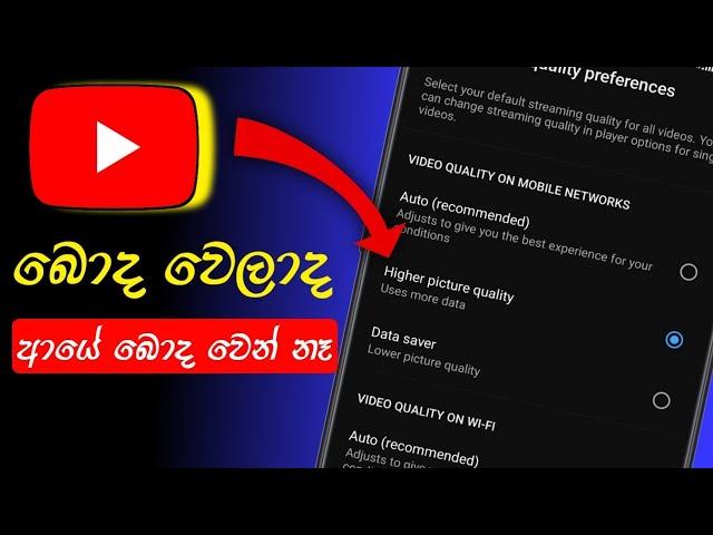 youtube video quality setting | youtube quality | SL damiya | how to remove auto quality in youtube