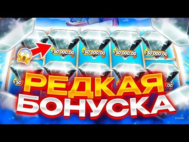 ПОЙМАЛ ОГРОМНЫЙ АЛМАЗ И РЕКОРДНУЮ ПОЛЯНУ МОНЕТ В БОНУСКЕ!!! Я В ШОКЕ!! ЗАНОСЫ НЕДЕЛИ В Big Bass!