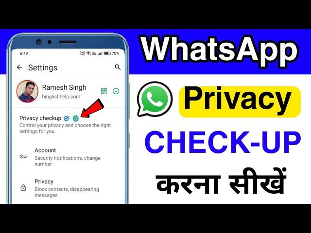 WhatsApp Privacy Checkup Kaise Kare | How to Use Whatsapp Privacy Checkup Feature | Whatsapp privacy