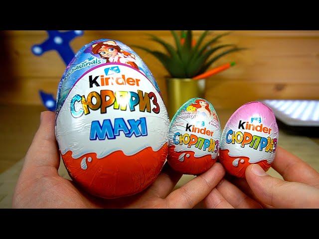 Киндер Сюрприз ДЛЯ ДЕВОЧЕК ГИГАНТСКИЙ Enchantimals Энчантималс Kinder Surprise