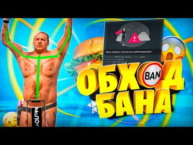 КАК ОБОЙТИ БАН на RAGE MP и ALT:V - GTA 5 RP