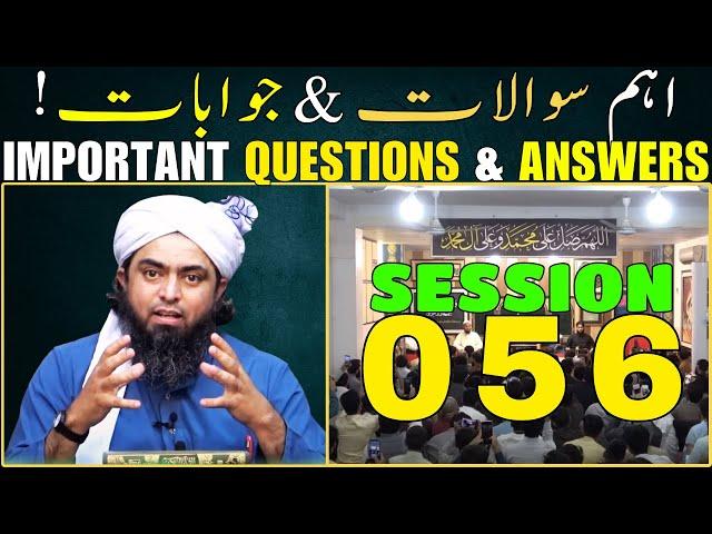 056-Session | Important Question & Answers with #EMAM #EngineerMuhammadAliMirza