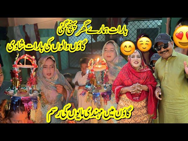 Village Wedding Mehndi Mayo Night Barat Shadi Village Culture | Rabia’s life