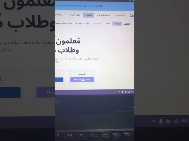 حساب كانفا مجاني مفعل مدى الحياة اذا كنت معلم Canva free premium account