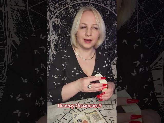 Почему Он молчит? Елена Лайтс