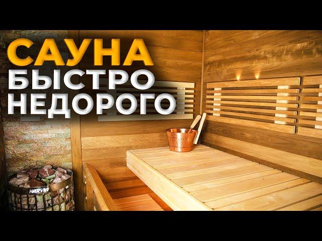 Бюджетная Сауна За 7 Дней / Проектирование / Отделка / Строительство