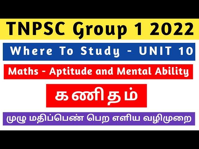 TNPSC Group 1 | UNIT - 10 | Where to study Maths | Syllabus Clarification | LEARN TNPSC KALVI