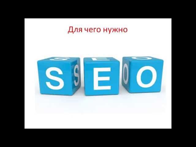 Курсы SEO  Базовый курс