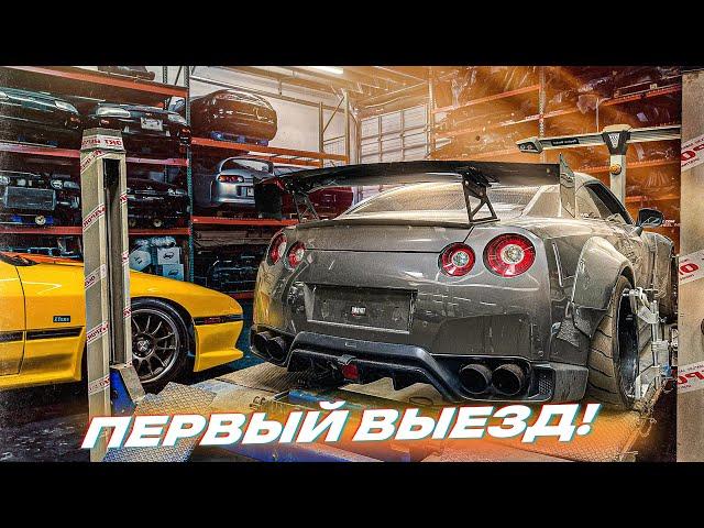 ПЕРВЫЙ ВЫЕЗД NISSAN GT-R 1000+ СИЛ! ПОСТАВИЛИ ТЮНИНГ РЫЧАГИ. НАСТРОЙКА РАЗВАЛА НА ПНЕВМЕ.