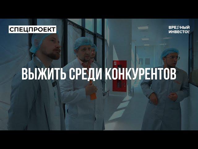 Как на вас зарабатывают фармкомпании? || Вредный спецпроект