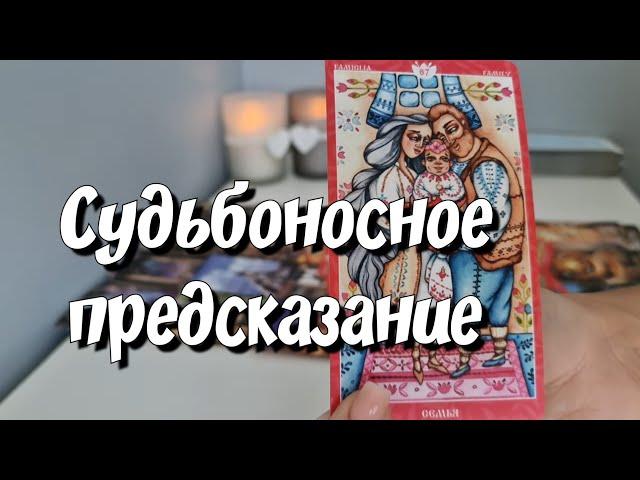 ️НОВАЯ ЛЮБОВЬ КОГДА, ГДЕ , С КЕМ ️️️ расклад на картах таро