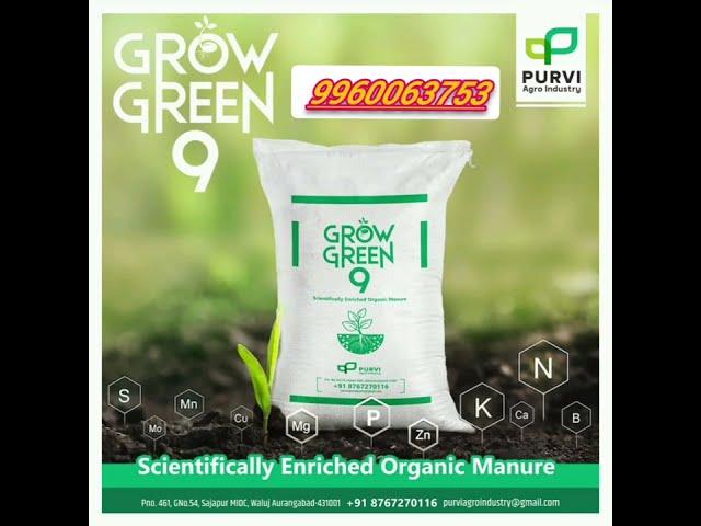 #Grow Green-9 #Sendriy Khat #सेंद्रिय खत 100% रिजल्ट