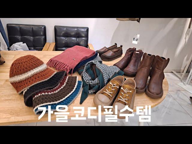 1031가을필수아이템  예쁜자매옷장 상세정보더보기 010  8577  6798  #중년코디