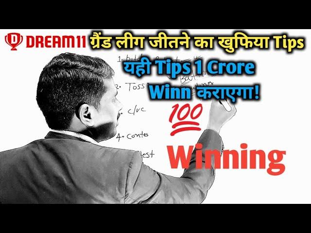 Earn 1 Crore on Dream 11 Hidden Tips ? | How to Win Mega? | Fantasy Sports pitch report  Case Study