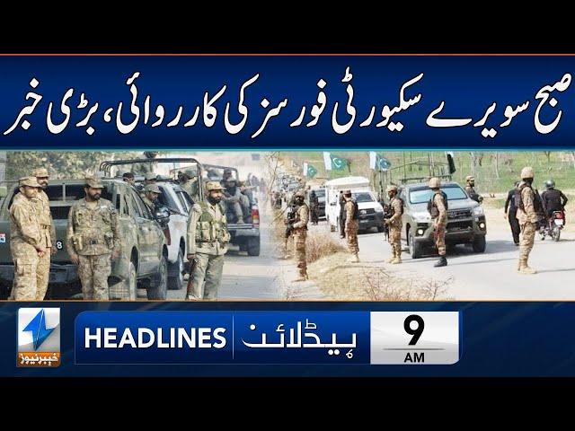 Security Forces BIG Operation | Headlines 9 AM | 21 Dec 2024 | Khyber News | KA1W