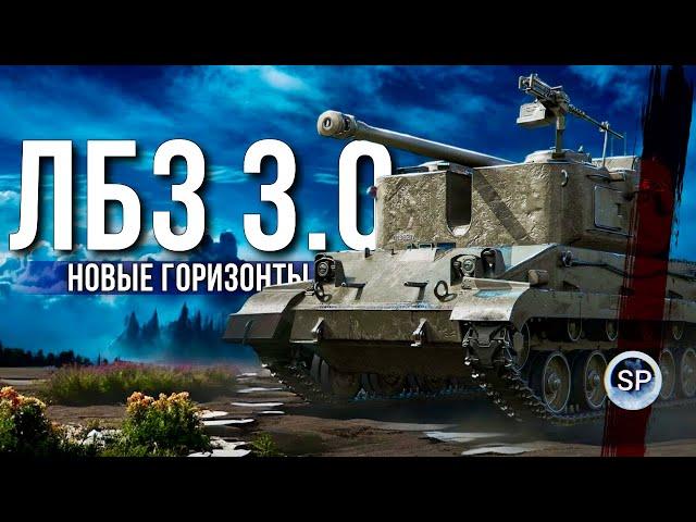 ПРОХОЖДЕНИЕ ЛБЗ 3.0  Операция "ARMT"  - 1 СЕРИЯ
