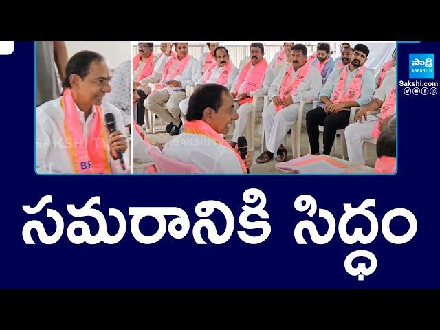 సమరానికి సిద్ధం | BRS Party Leaders to Telangana Assembly Session | KCR | @SakshiTV