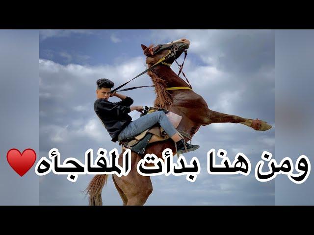 اول لمه جالي فلوس عملت مفاجأه لتيم بتاعي