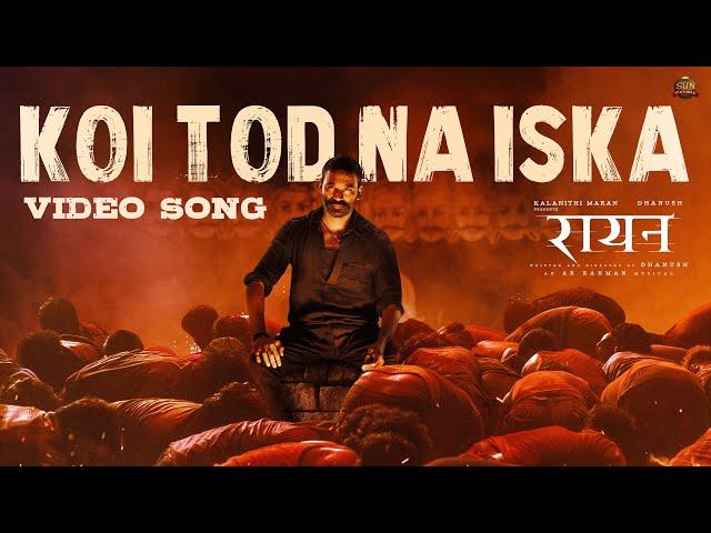 Koi Tod Na Iska - Video Song | RAAYAN | Dhanush | Sun Pictures | A.R. Rahman | Sukhwinder Singh