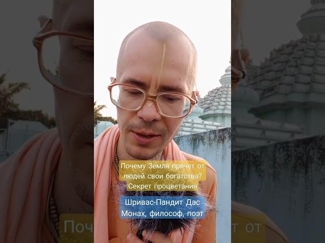 Почему Земля прячет от людей свои богатства? Секрет процветания