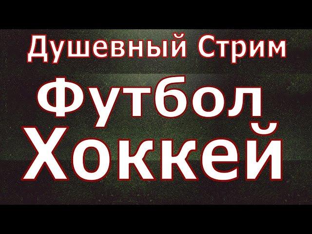 Аугсбург - Штутгарт, Алавес - Жирона, Ницца - Гавр и другие матчи вечера. Обсуждение матча.