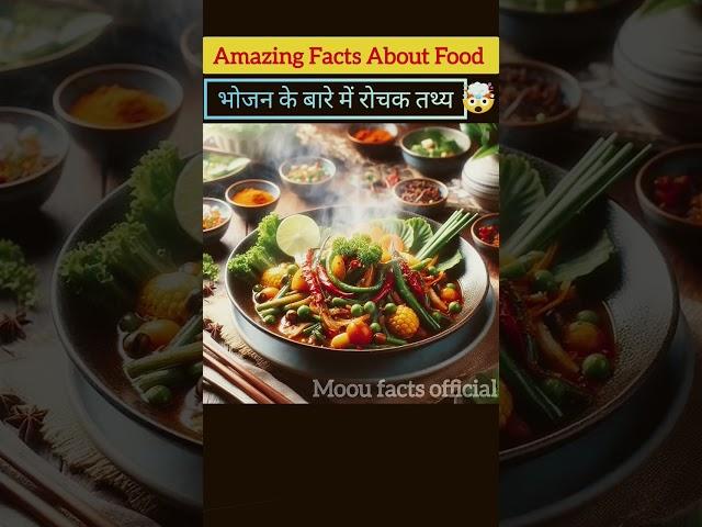 amazing fact about food#youtubeshorts #viralshorts #shorts 