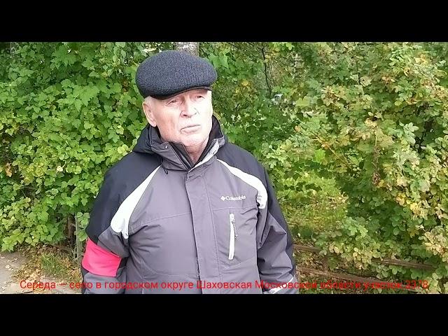 Шаховская- Село- Середа 17.09.2021