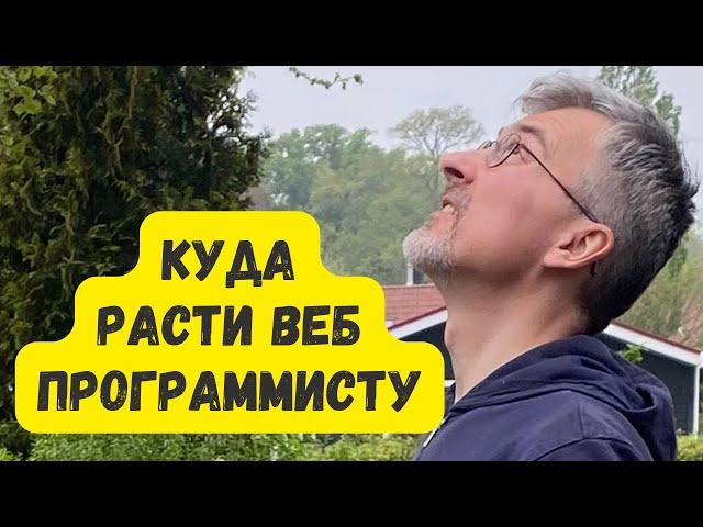 Роудмап по фронтенду: что я не знал?